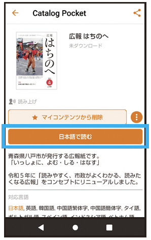 カタポケの使い方5