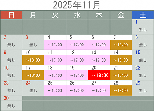 11月の納税相談カレンダー画像