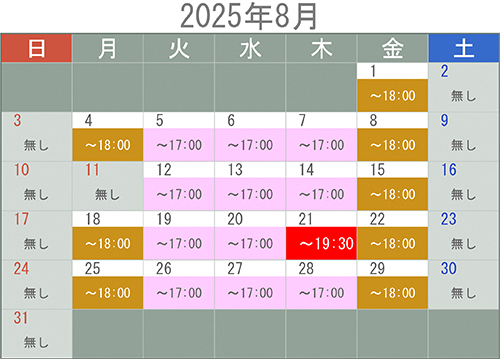 8月の納税相談カレンダー画像