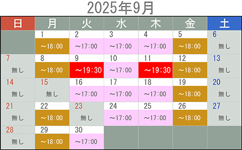 9月の納税相談カレンダー画像