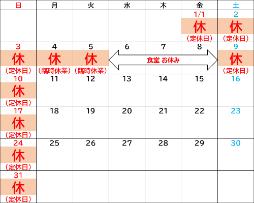 令和9年1月 魚菜小売市場 営業カレンダー