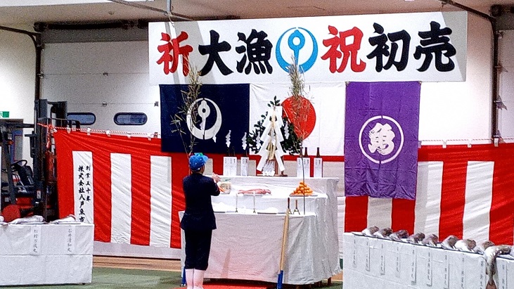 令和6年八戸市魚市場初売式
