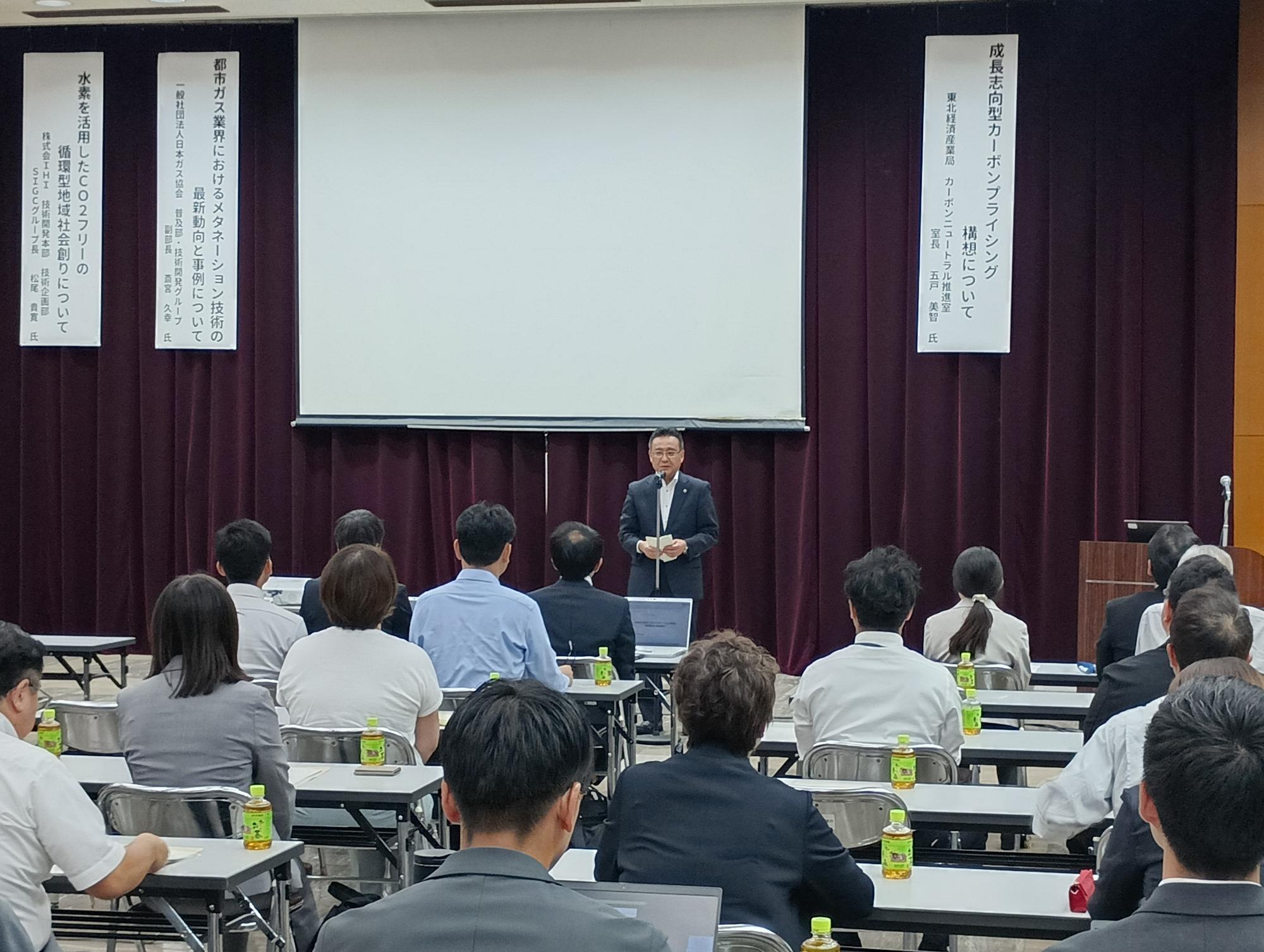 GX経営戦略セミナー