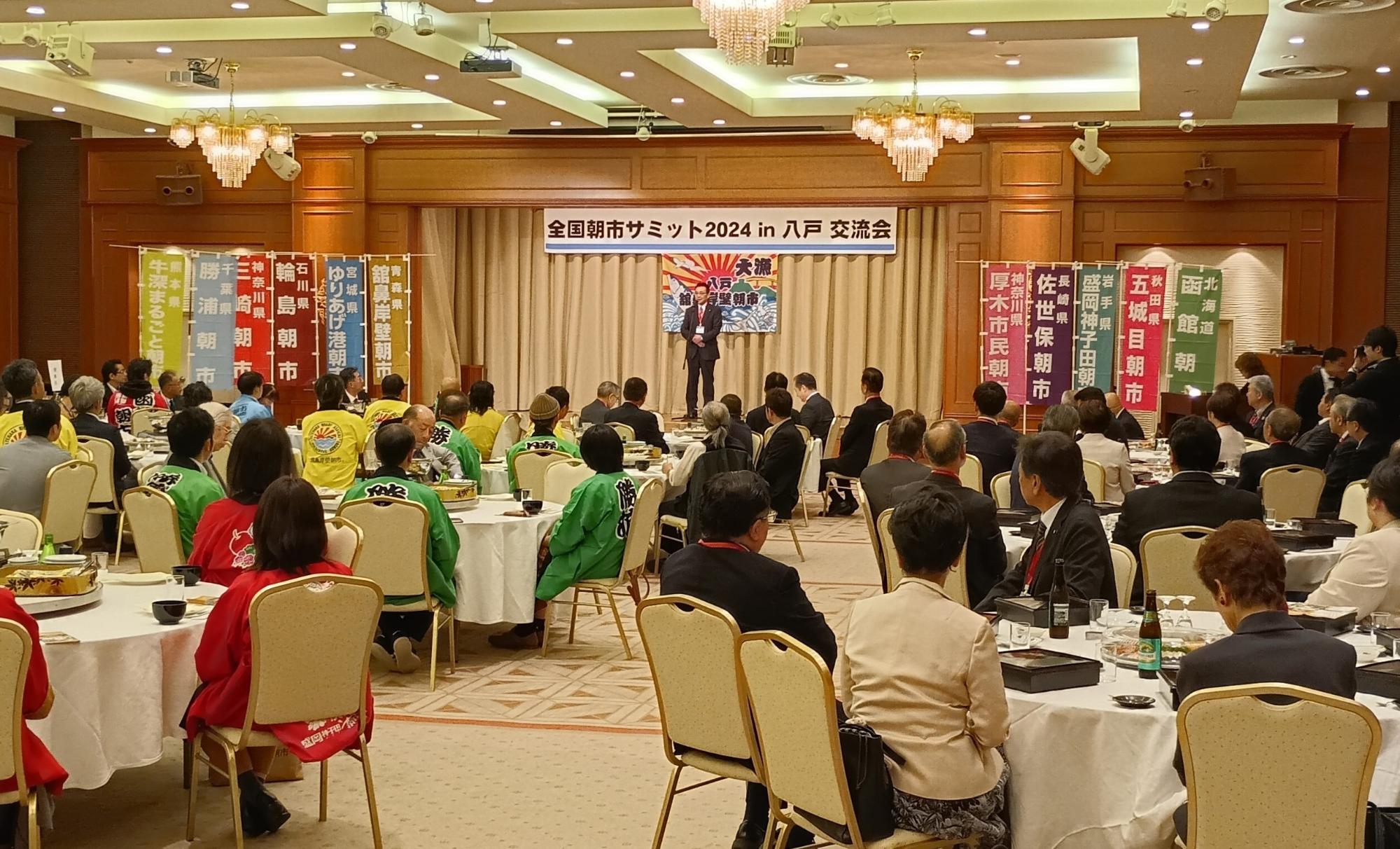 全国朝市サミット協議会