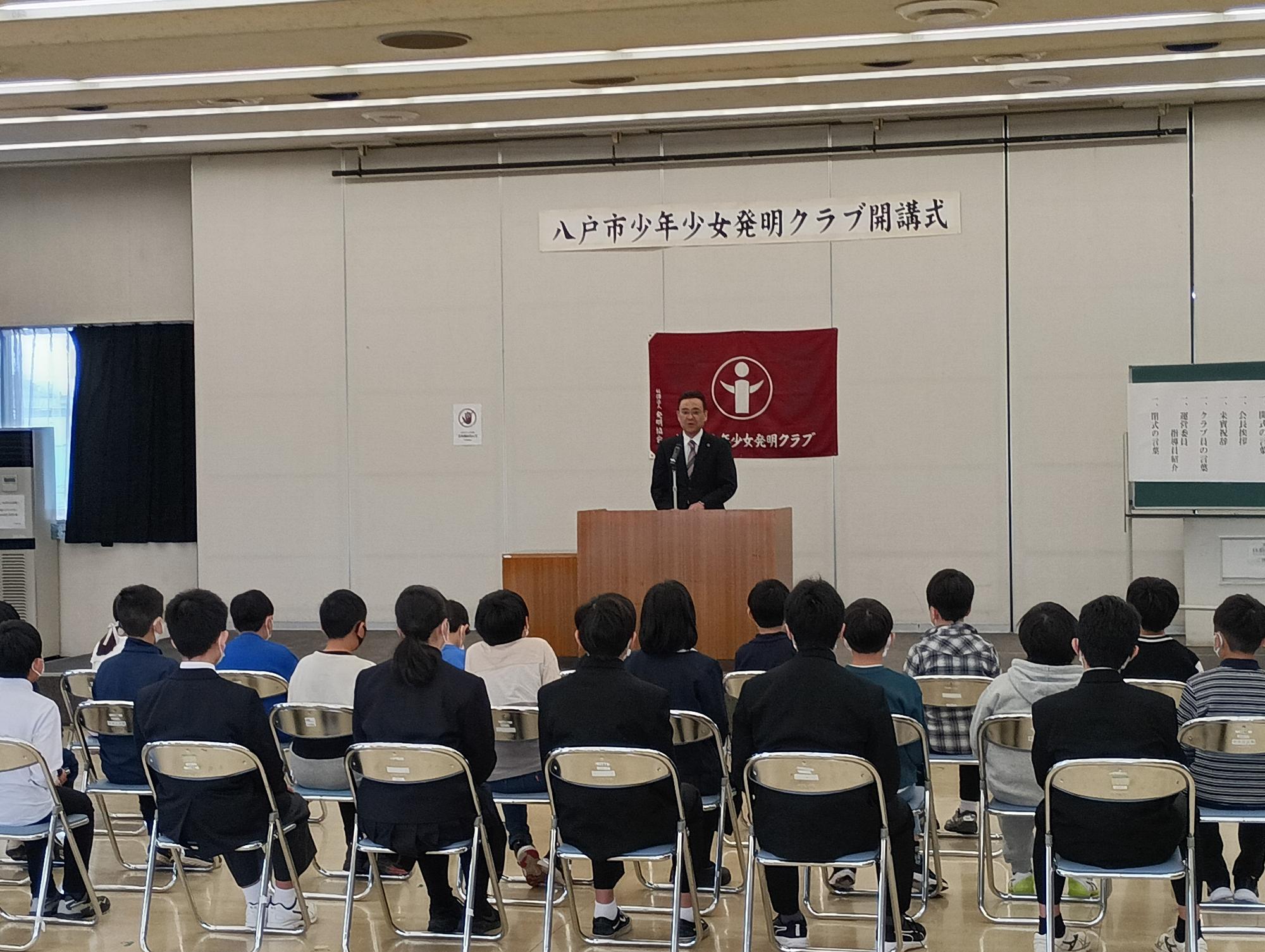 発明クラブ開講式