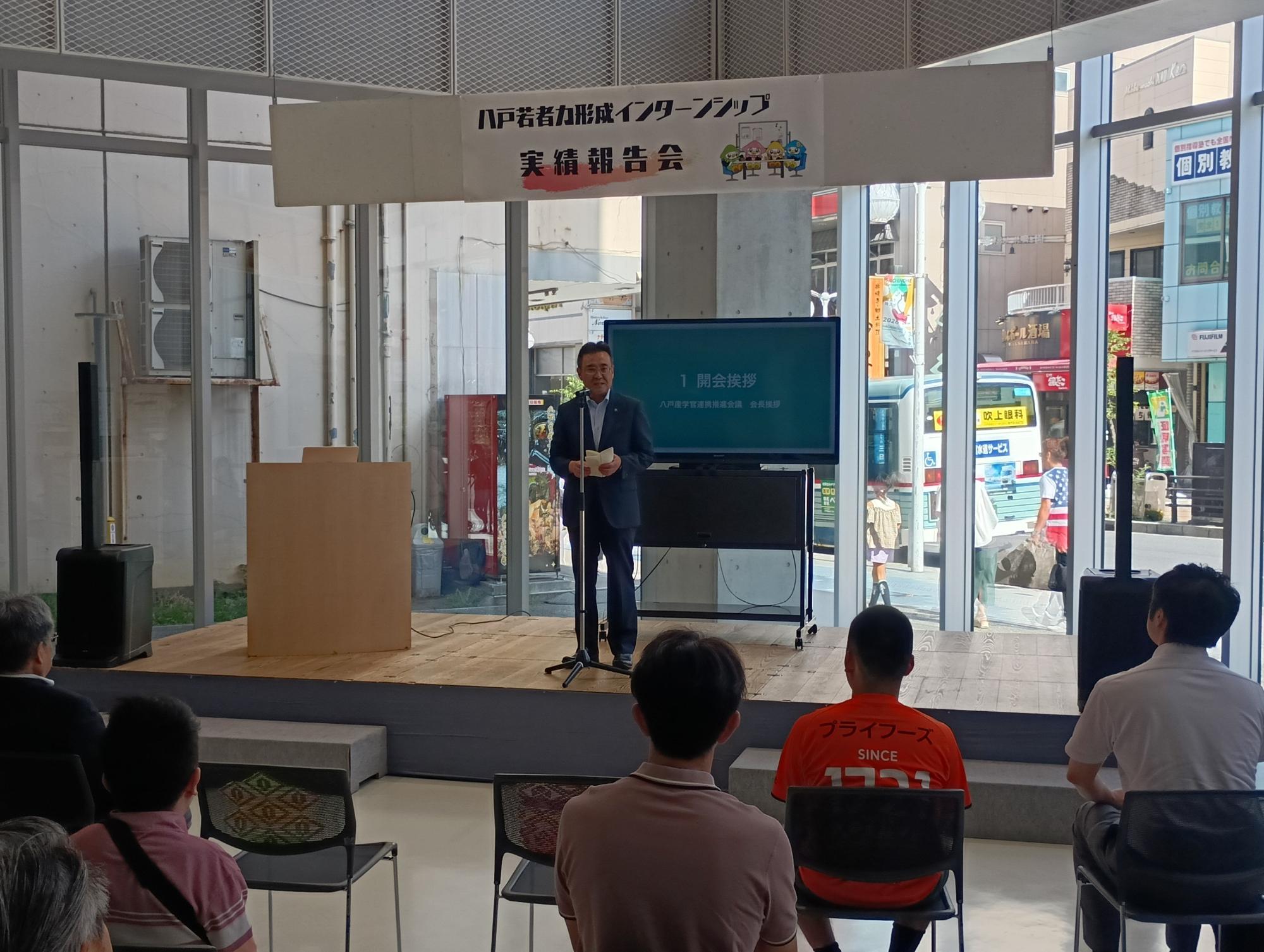 インターンシップ報告会