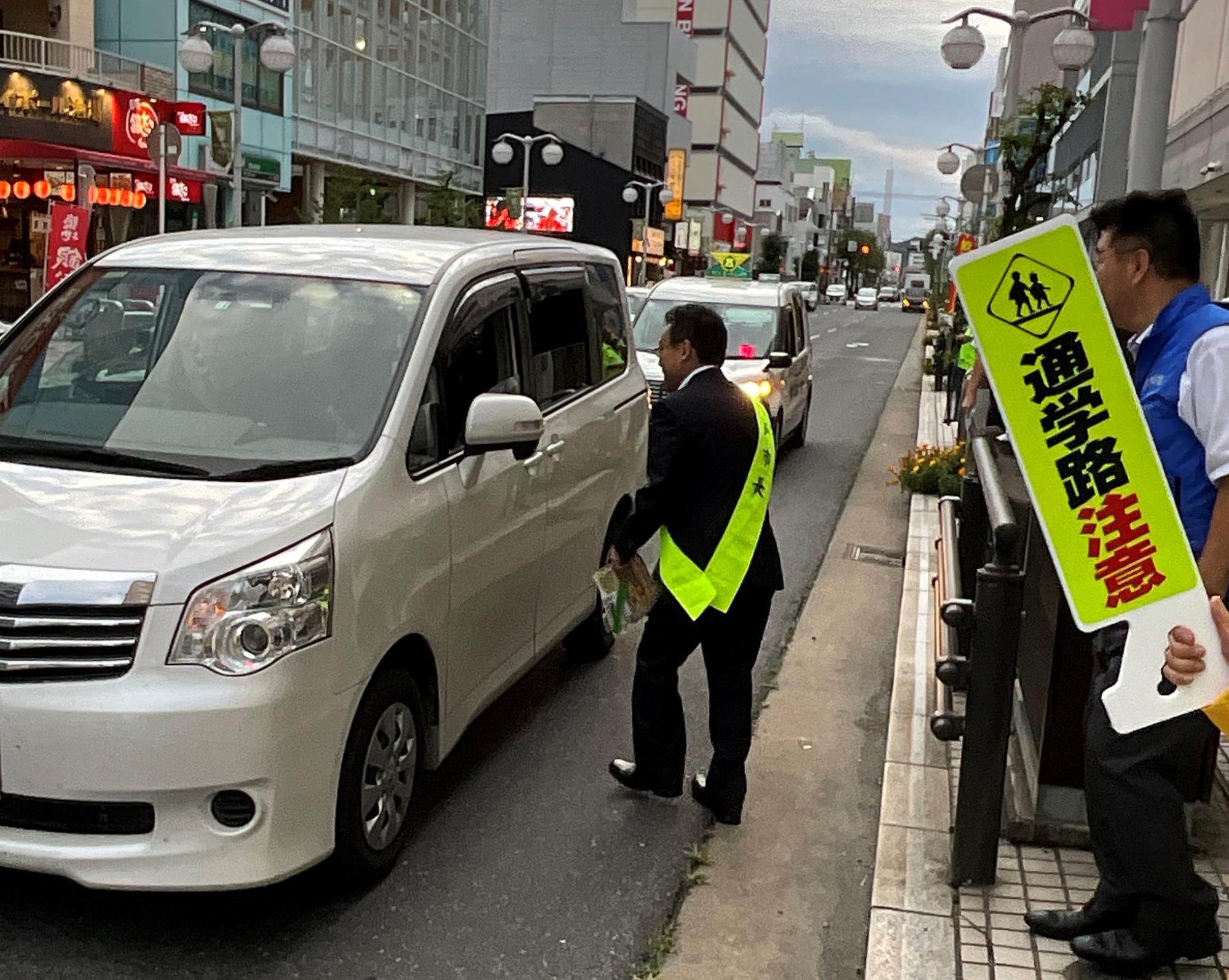 交通安全運動