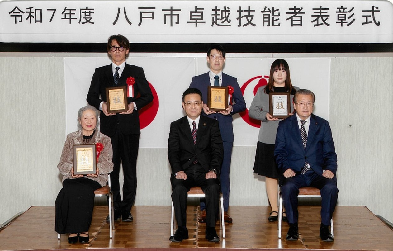 令和7年度卓越技能者表彰式