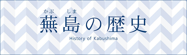 B_kabushimanorekishi_A