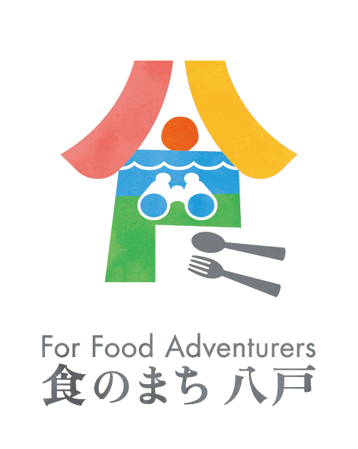 食のまち八戸基本ロゴ