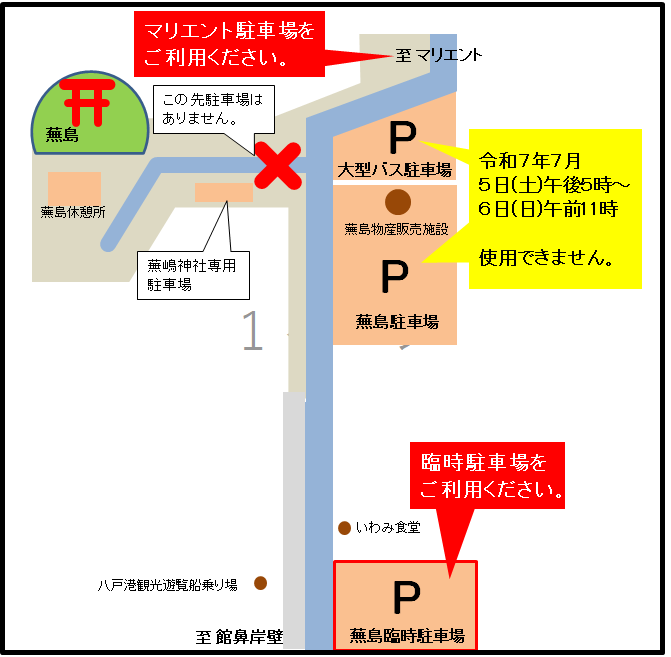 駐車場位置図