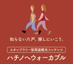 ハチノヘウォーカブルの画像