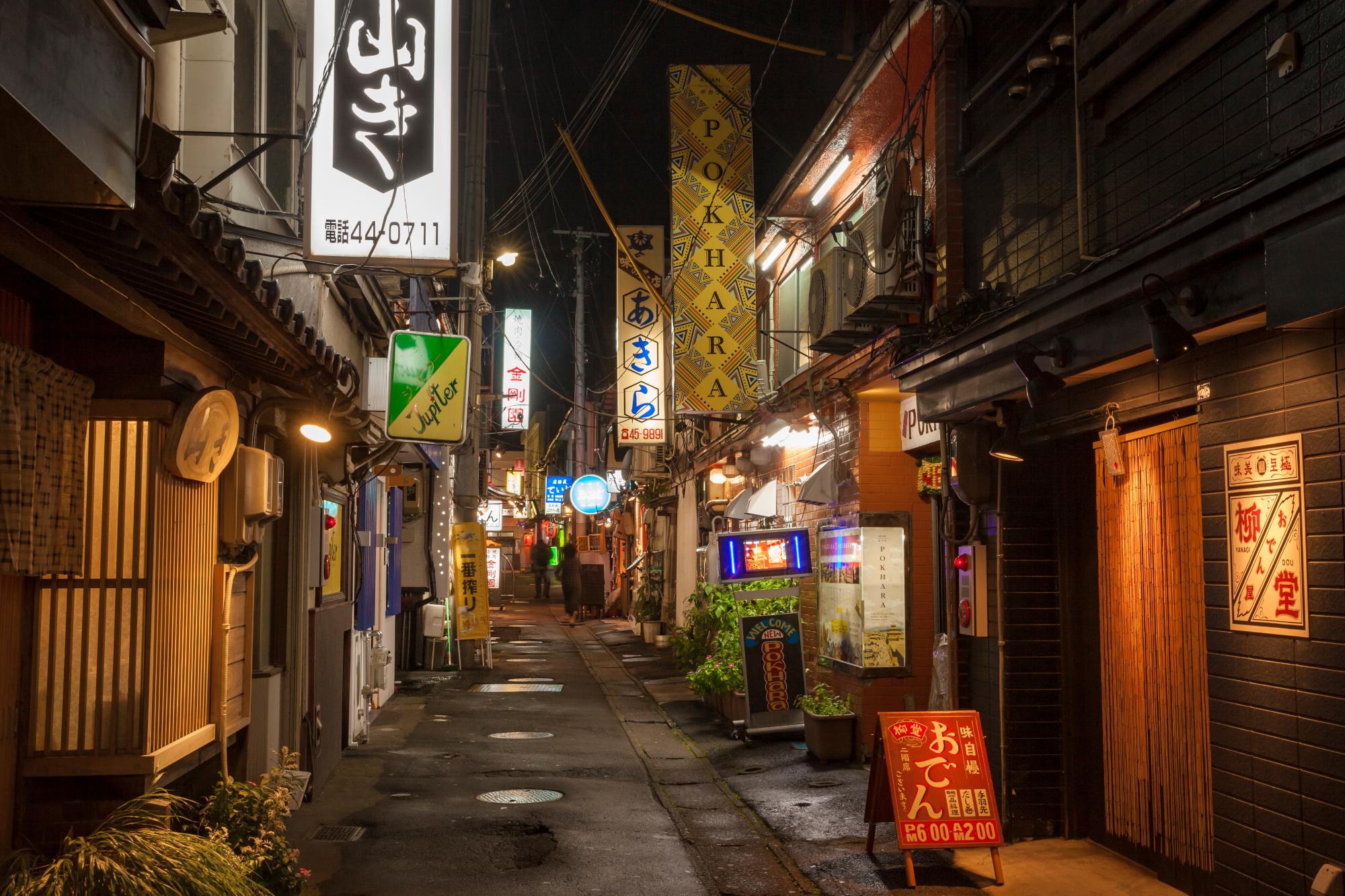 横丁