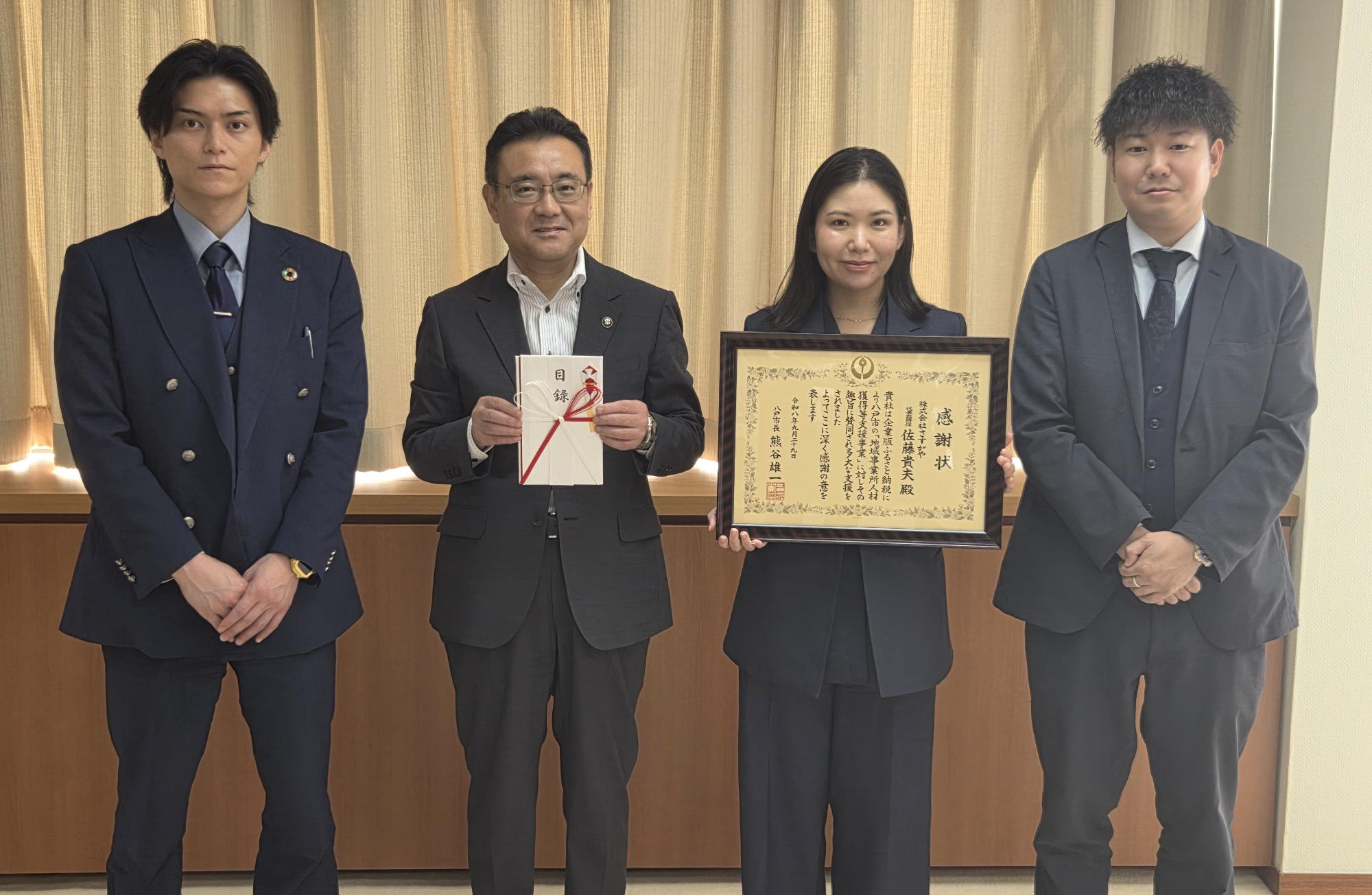 株式会社さすがやへの感謝状贈呈式の様子