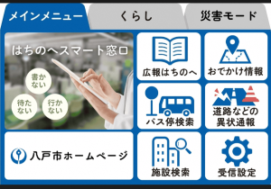 公式LINEメニュー1-1