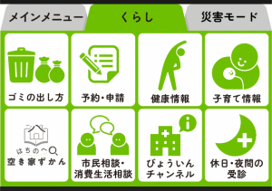 公式LINEメニュー2