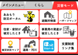 公式LINEメニュー3