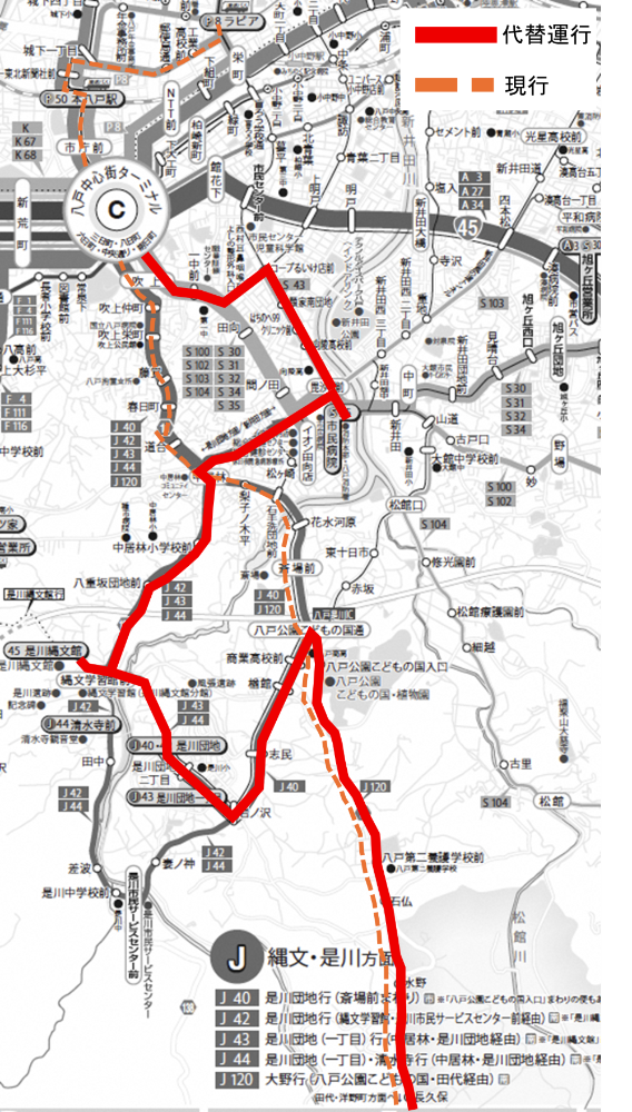 八戸大野線代替運行ルート