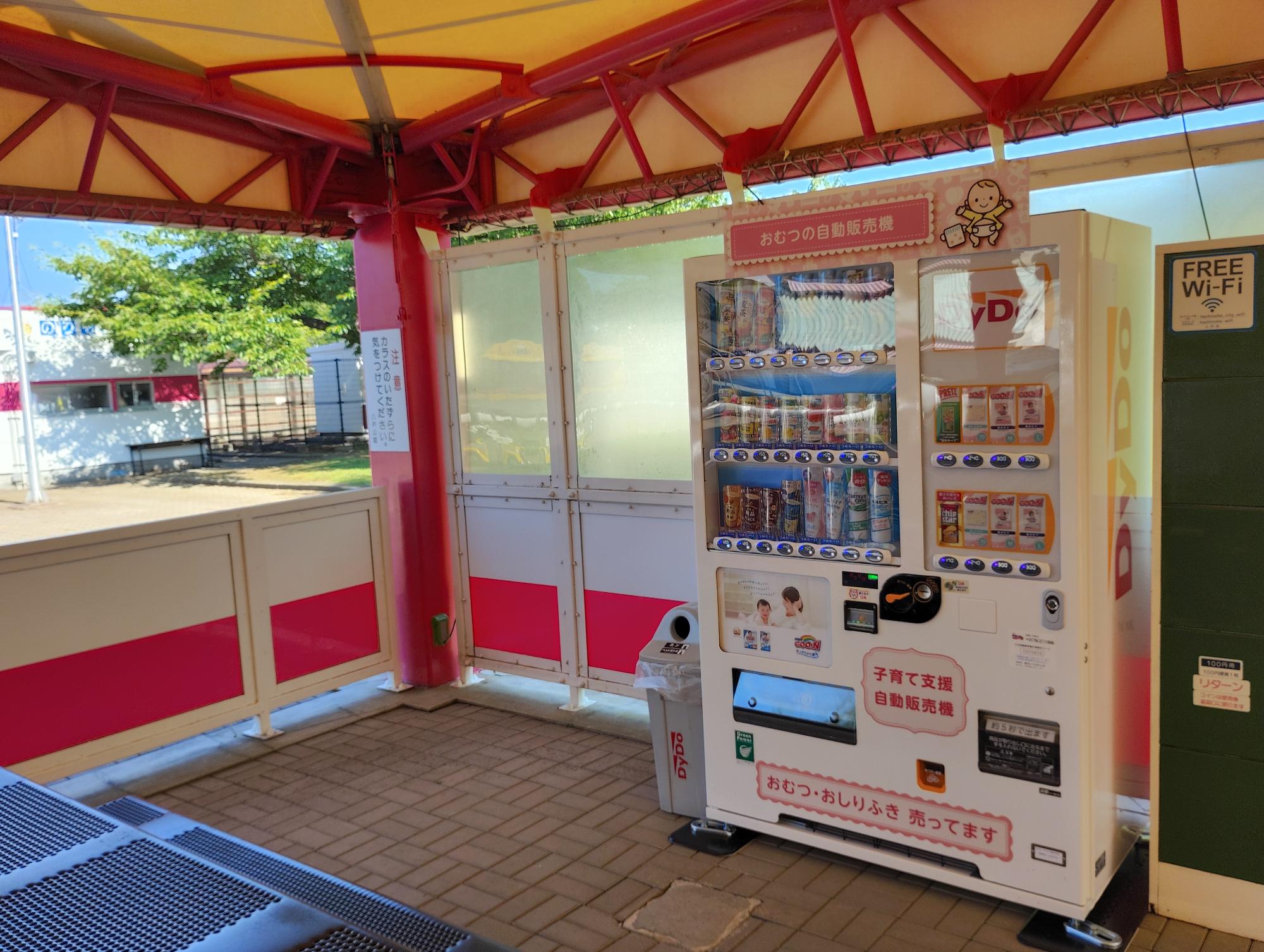 子育て支援自動販売機