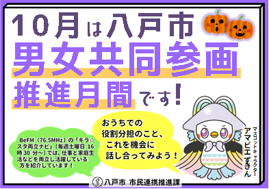 令和2年度男女共同参画推進月間啓発ティッシュの画像