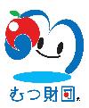 (公財)むつ小川原地域・ 産業振興財団