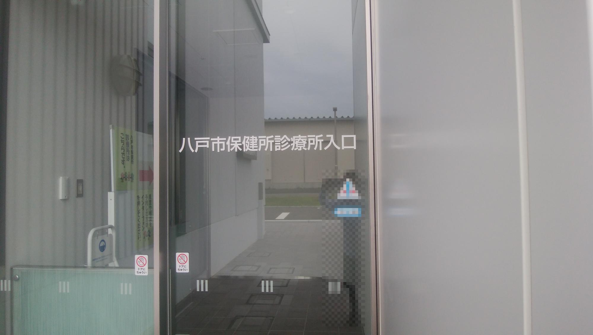 診療所2