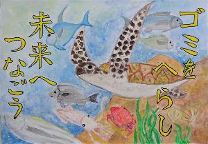 ポイじゃなくゴミ箱ポンで530へ