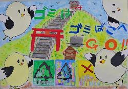 ゴミはゴミばこへGO!!