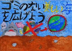 ゴミのない美しい海を広げよう