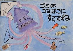 ゴミはゴミばこにすててね