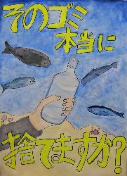 そのゴミ本当に捨てますか?
