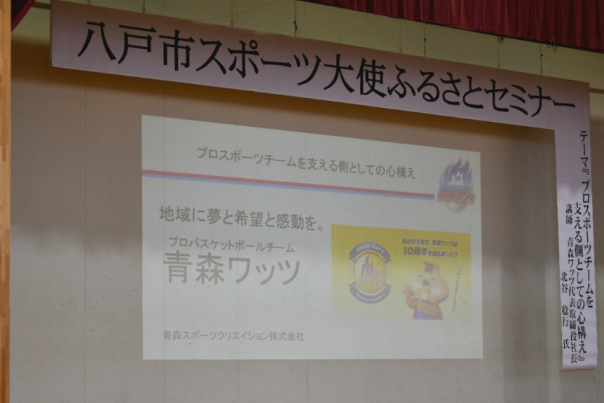 講演テーマ:プロスポーツチームを支える側としての心構え