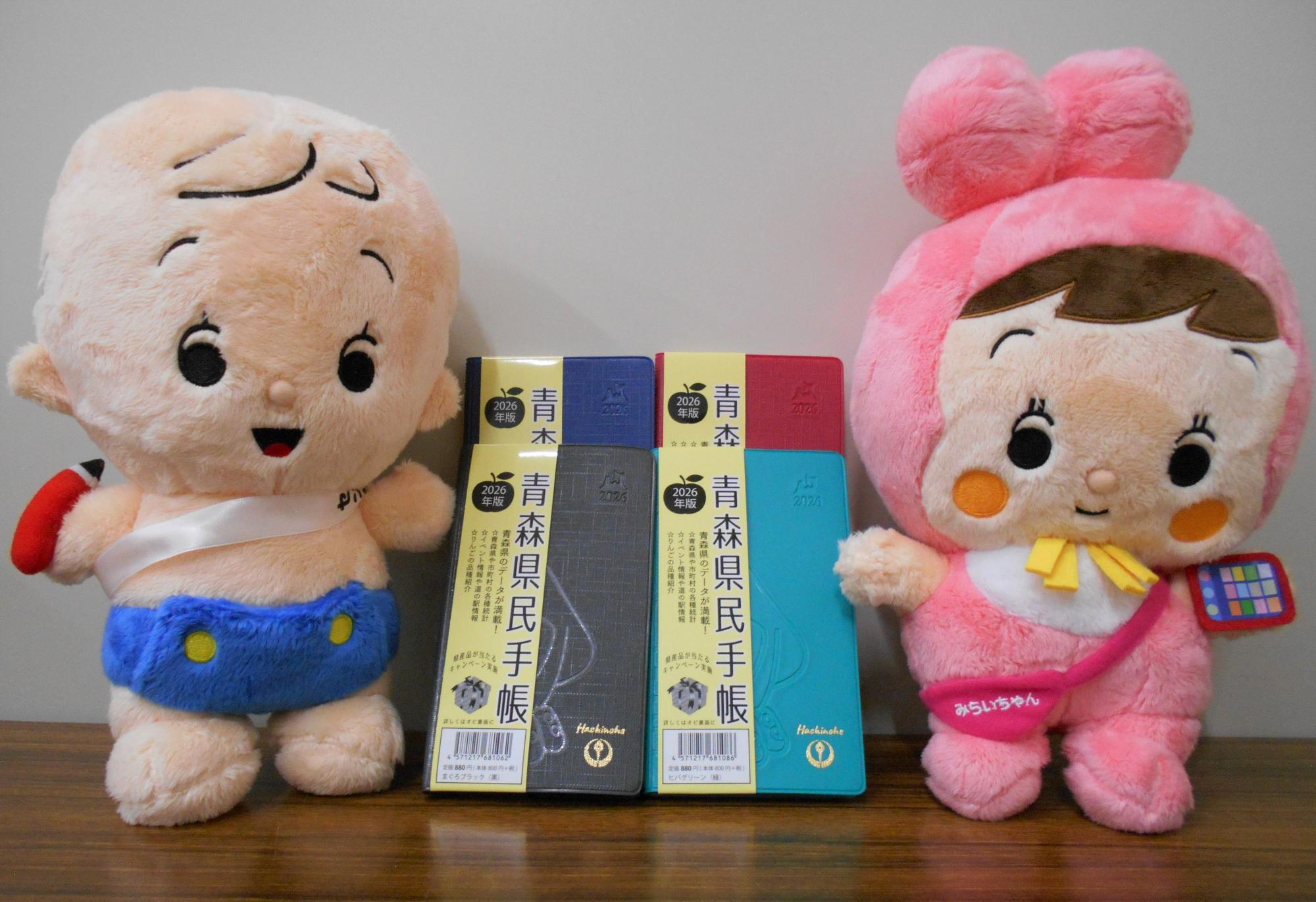 レッド、グリーン、ブルー、ブラックの県民手帳