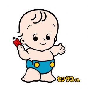センサスくん
