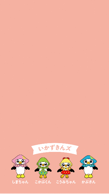ファミリー(ピンク)