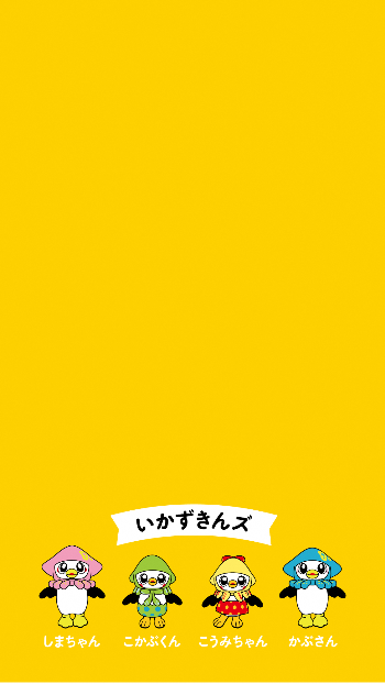 ファミリー(黄色)