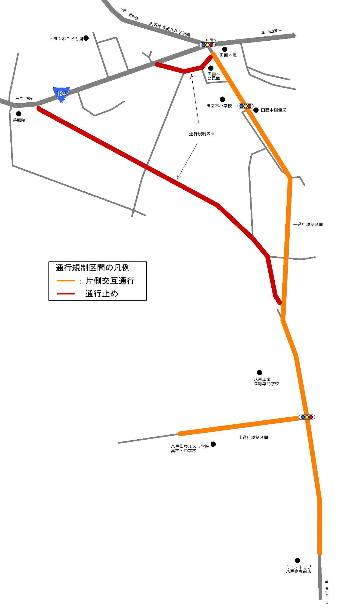 田面木地区の市道の通行規制区間の地図