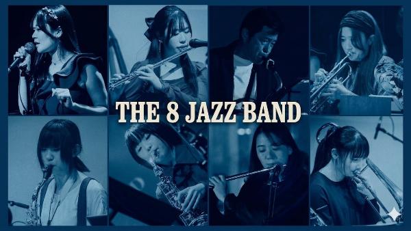 エイト・ジャズ・バンド