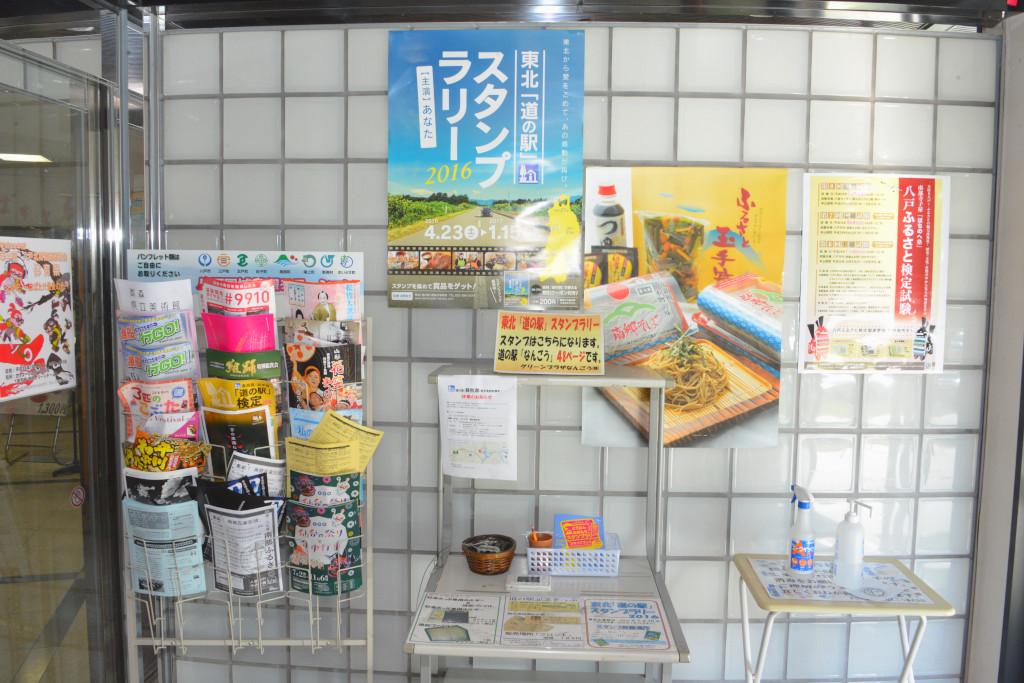 道の駅スタンプ置き場の写真