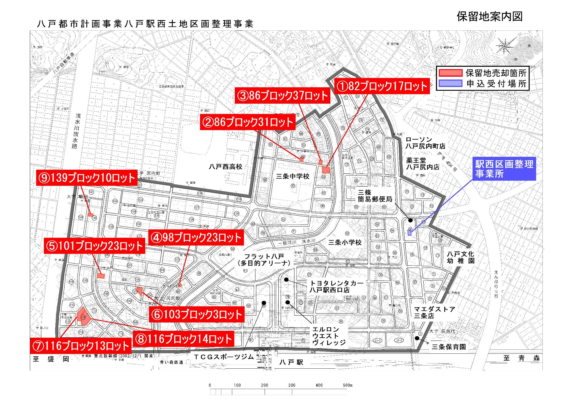 保留地案内図