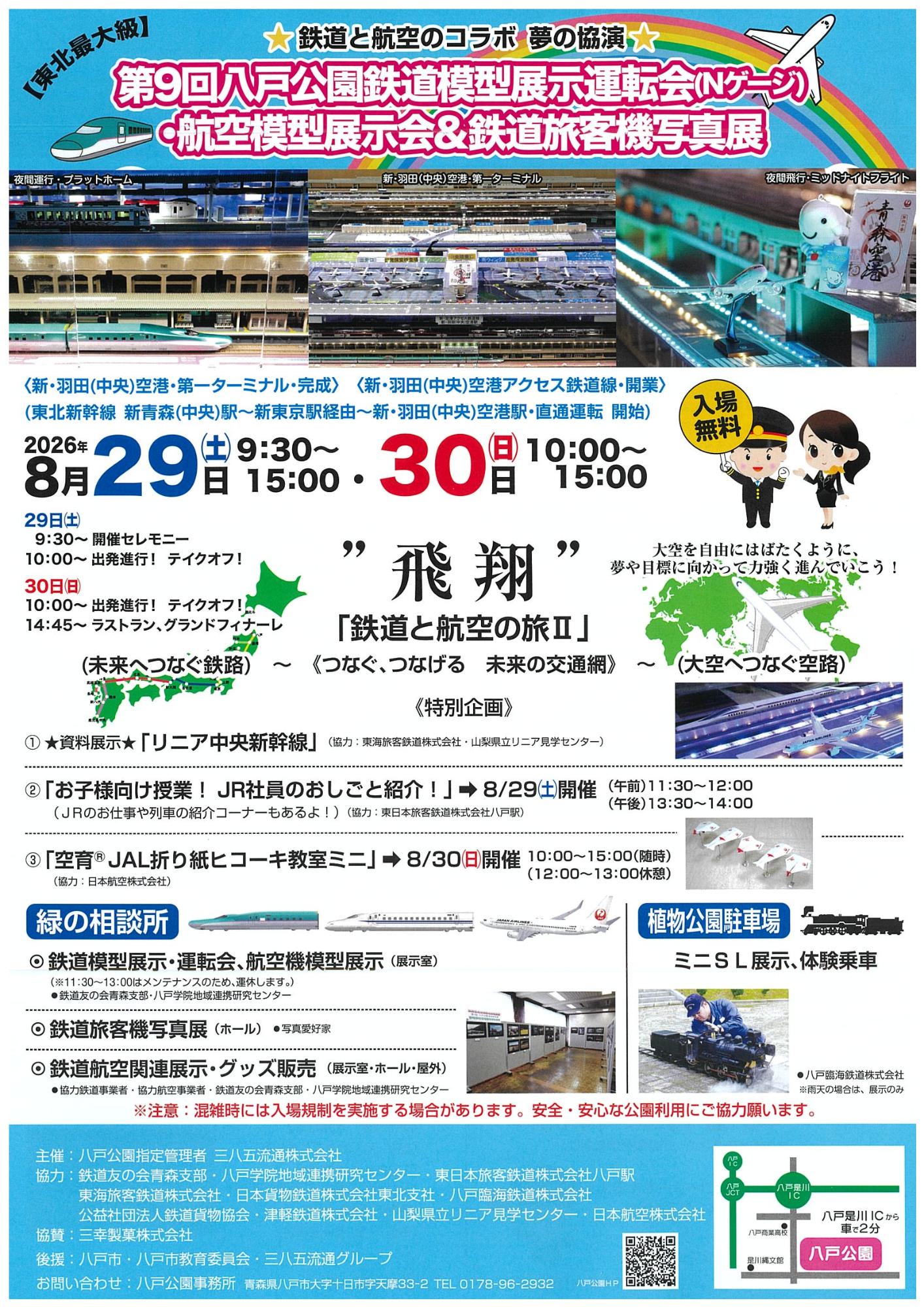 イベントチラシ表