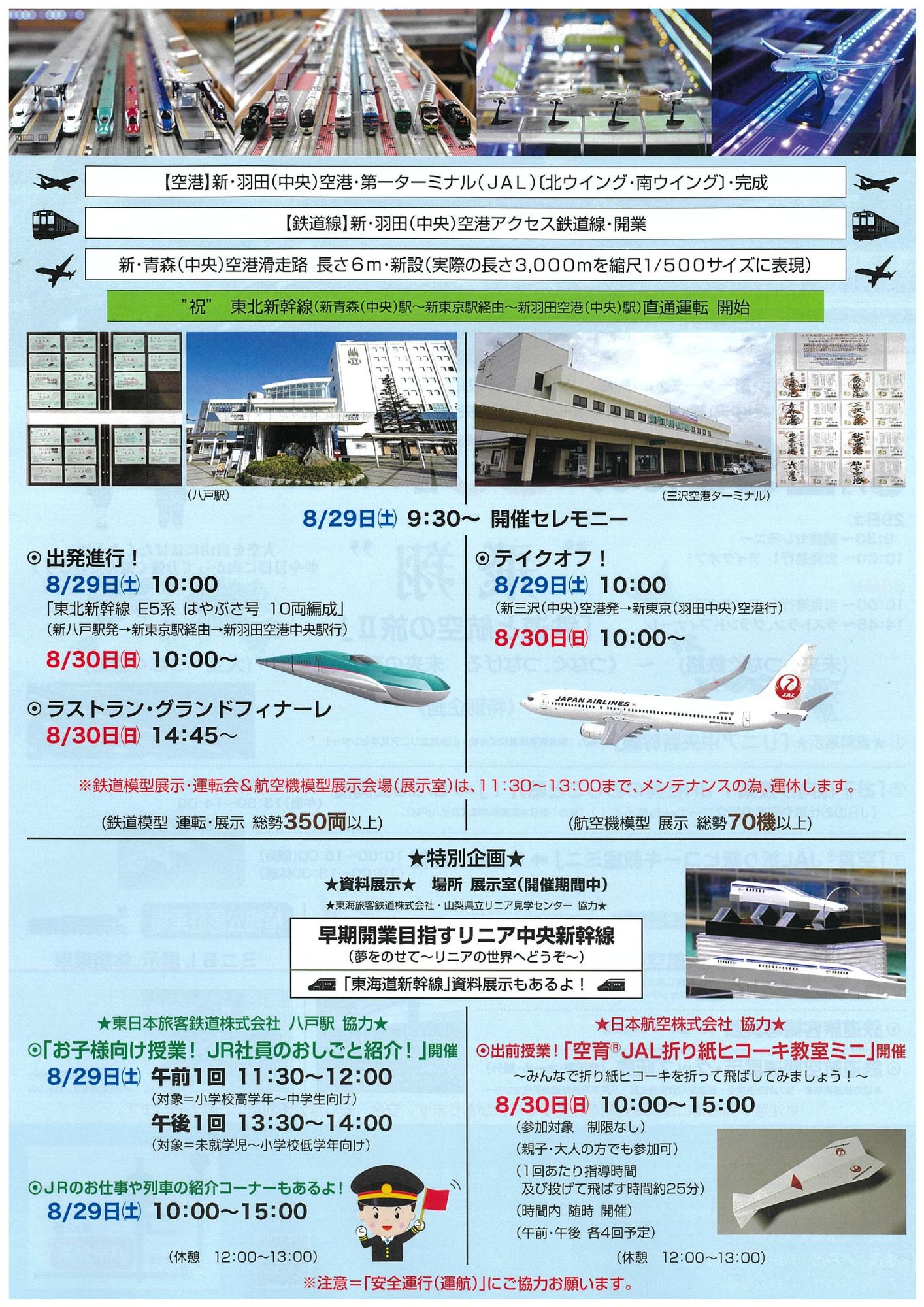 イベントチラシ裏
