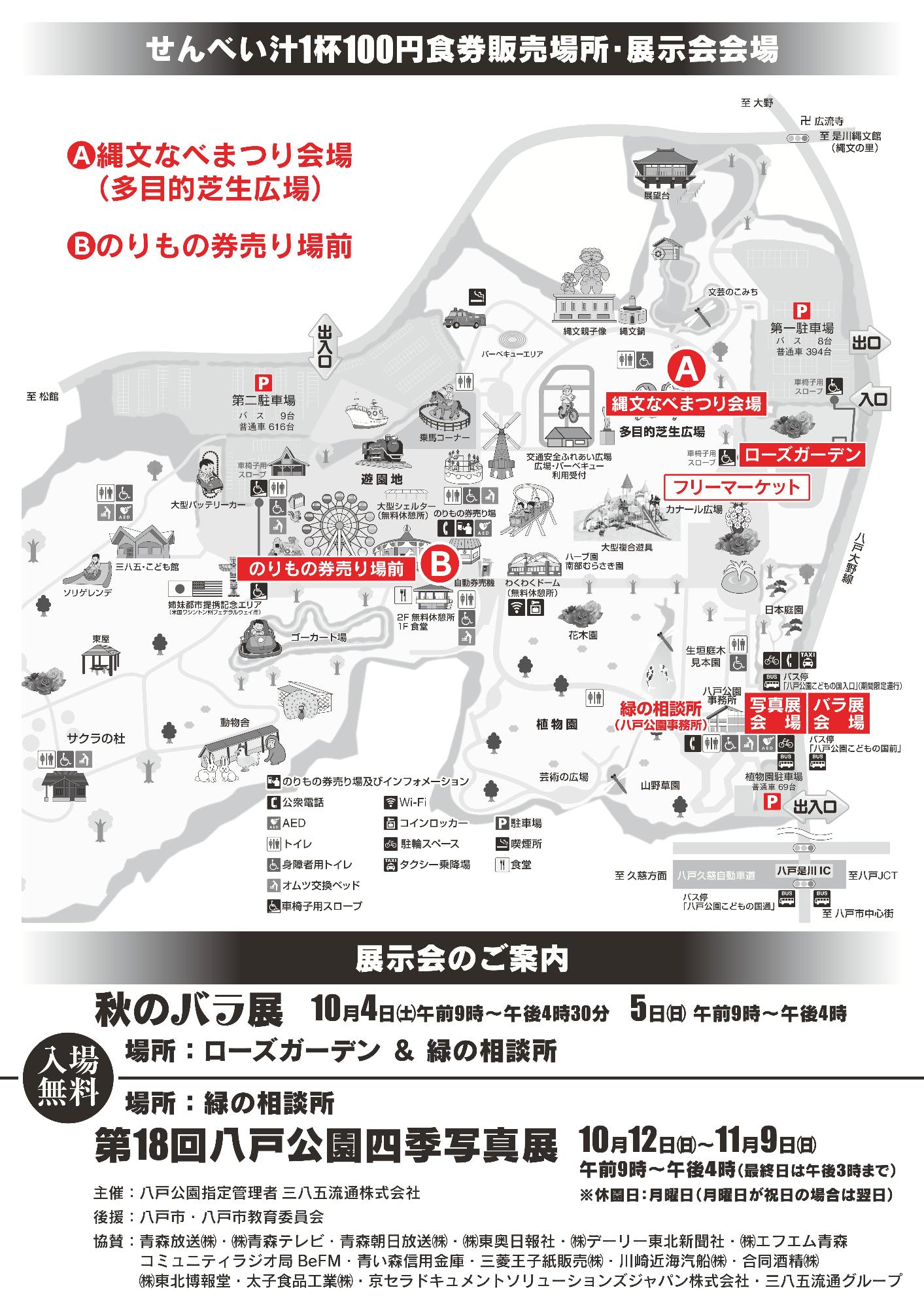 R07縄文なべまつりチラシ裏
