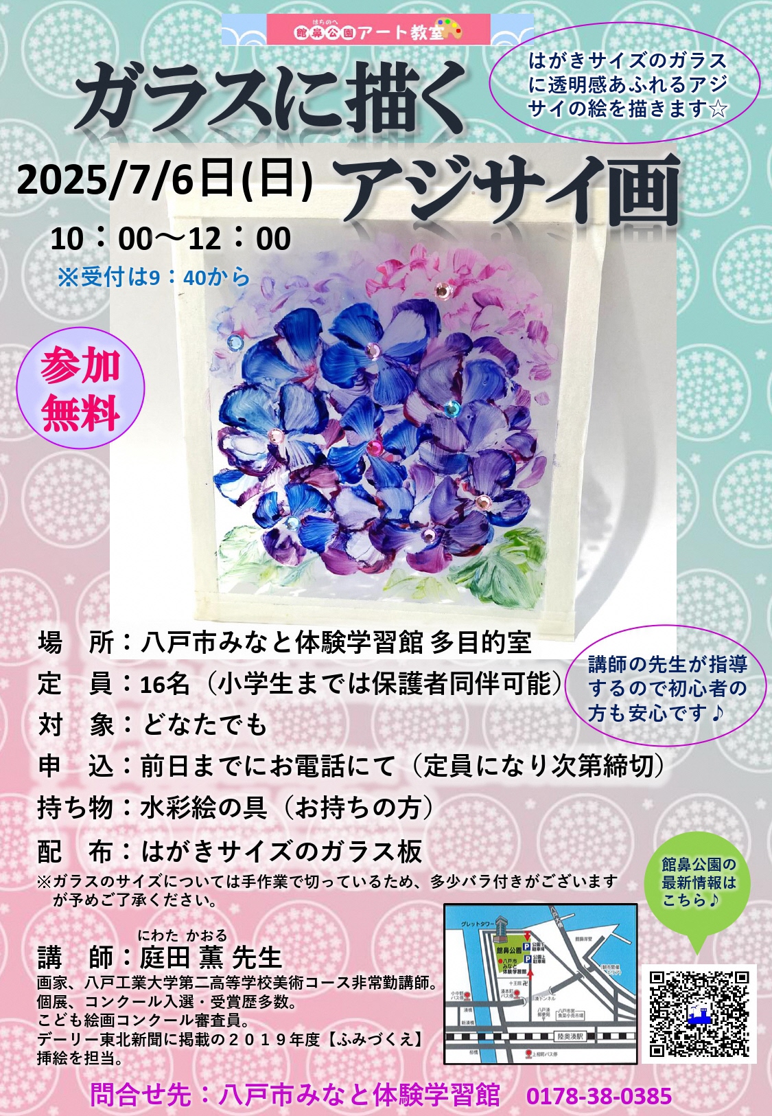 アート教室