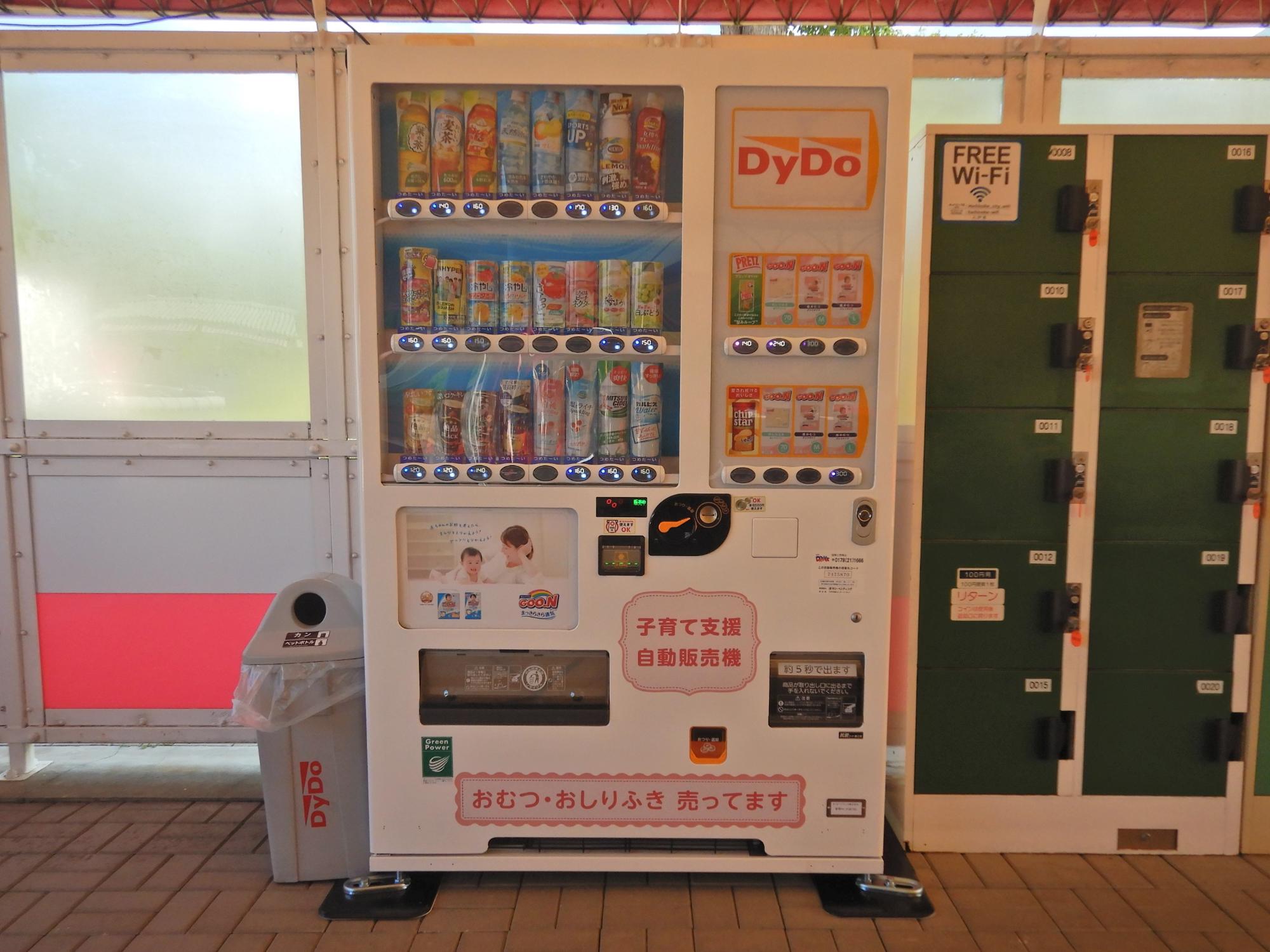 八戸公園こどもの国 子育て支援自動販売機
