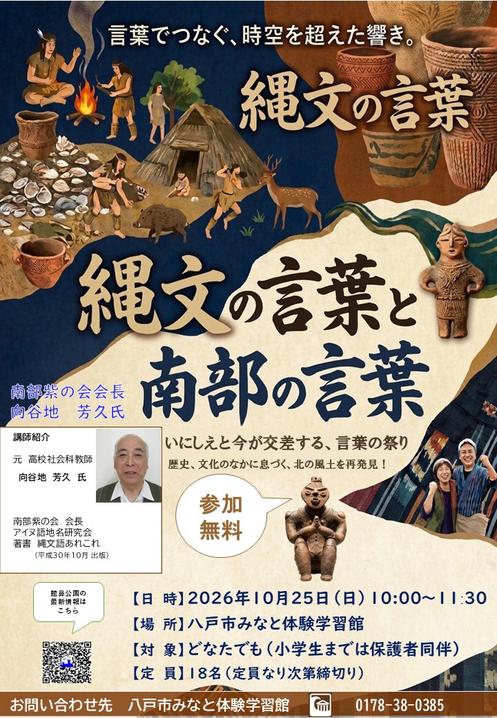 歴史文化教室