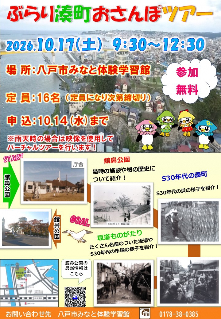 歴史文化教室