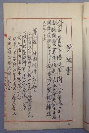 八戸市営魚市場と株式会社八戸魚市場の委託販売に関する契約書