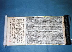 徳川家康自筆日課念仏の写真