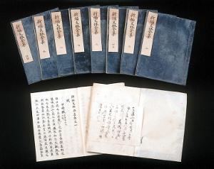 新編文林全集の8冊の表紙と2冊の見開きが並べられた写真